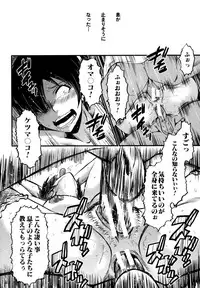 [SINK] Musabori Zuma