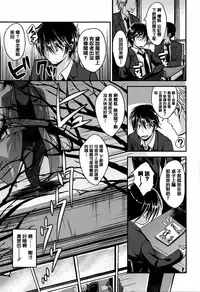 [Hirama Hirokazu] Cherry Crisis [Chinese] [篆儀通文書坊漢化]