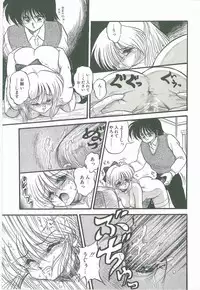 [Shin Tsuguru] Kimi no Na wa Maria