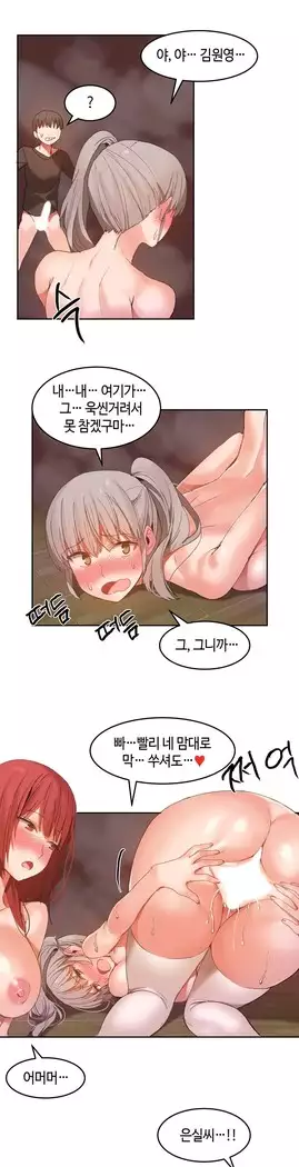 Hari's Lumpy Sharehouse Ch.0-27