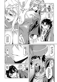 (C92) [SlapStickStrike (Stealth Kaigyou)] Makuai no Uramonogatari Yaku (Fate/Grand Order) [chinese] [无毒汉化组]