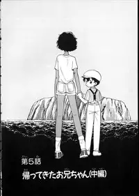 [Youkihi] Flexible Kid vol01