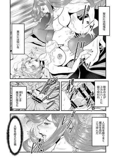 (C101)[noushuku kangen teikoku(s yoshida nouskjp)] Regina Mundi preview version 4[Skullgirls]