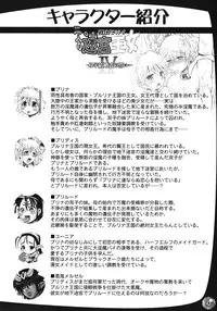 (C76) [Arsenothelus (Rebis)] TGWOA 24 - Futari no Meikyuu Oujo IV - Boshi Kekkonshiki no Chikai