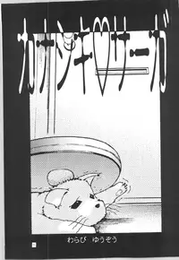 (C57) [GOLD RUSH (Suzuki Address)] ~wall~ (Excel Saga, Love Hina)