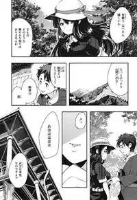 [Uchi-Uchi Keyaki] Nympho Garden