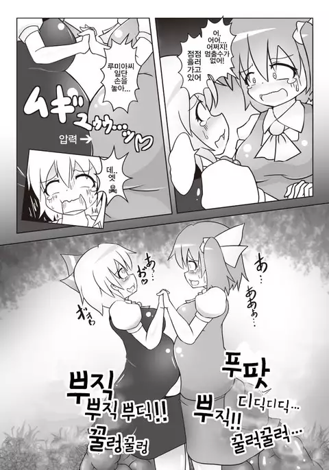 Dai-chan no Dai ga Tomaranaku Naru Hon 2