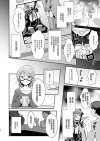 [SSB (Maririn)] I-Cup Uraaka Shirouto Haishinsha Cosplay Namahame ~Pro ja Nukenainda yo naa...~ (Fate/Grand Order) [Chinese] [不可视汉化] [Digital]