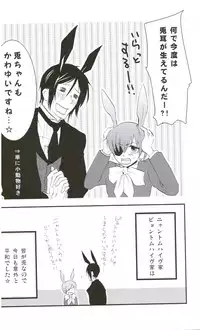 [13steps (Hayakawa Kiwomi)] Akumade Nyanko Desukara (Black Butler)