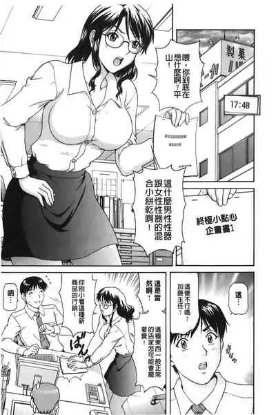 Sono Mama Naka de... | 就這樣在裡面…