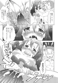 [Tanimachi Maid] Ichigo Extreme