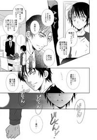 (SPARK11) [Private Garden (Yuzuko Syou)] Hungry Spider (Boku dake ga Inai Machi)