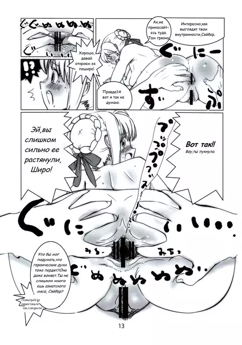 Shiro, Sonnani Kokoga Mitaino Desuka