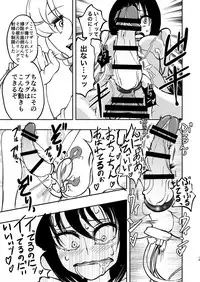 [Mikenekohanten (Sakamoto Kafka)] Ponkotsu Futa Robo Laboratory