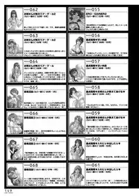 [Kanesada Keishi] LEWD ROSES - Midara na Bara Tachi- [English] [4Dawgz + Various]