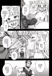 (C89) [Fatalpulse (Asanagi)] Victim Girls 20 THE COLLAPSE OF CAGLIOSTRO (Granblue Fantasy) [Chinese] [脸肿汉化组]