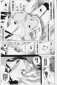 [Shinobu Tanei] Imouto ni Damedashi [Chinese]