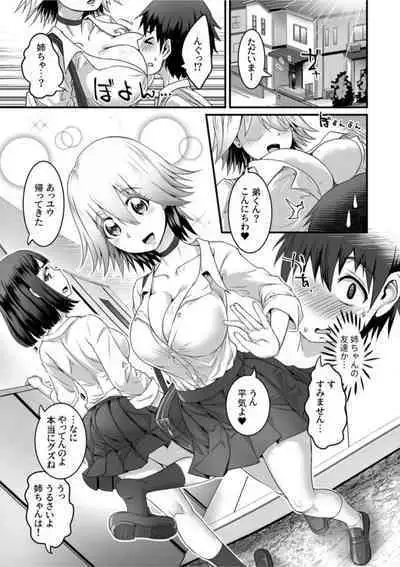 Fuwa Toro Oppai no Ecchina Yūwaku ～ Amaama Paizuri de Ippai Dashite ～1