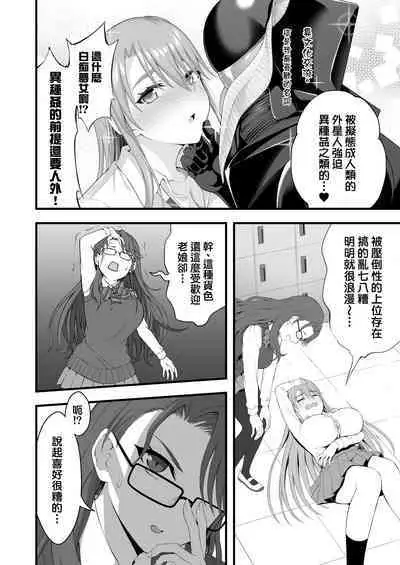 [Ijimaya (Ijima Yuu)] Kasshoku Gal GyakuRa Suikan [Chinese] [therethere個人翻譯&嵌字] [Digital] + Fantia