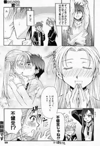 Manga Bangaichi 2009-03