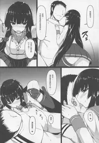 (C87) [Nahabaru (Mae)] Konzen Koushou (Kantai Collection -KanColle-) [Chinese]