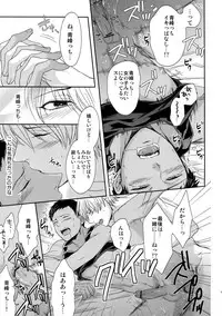 (C84) [Karaage Of The Year (Karaage Muchio)] AOKAN (Kuroko no Basuke)