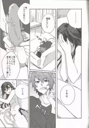 On'na no kono hi afutā