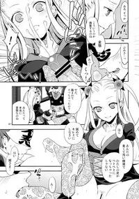 (COMIC1☆6) [Aa Aishiteru (Taishow Tanaka)] Katana Asobi (Katanagatari)