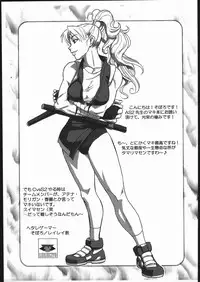 (C62) [Mushimusume Aikoukai (ASTROGUYII)] M&K Ver.2 (Street Fighter, King of Fighters)