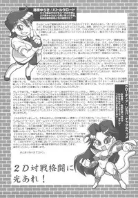 (C66) [INFINITY-FORCE (Mercy Rabbit)] VS∞ VURSUS INFINITY (Capcom vs. SNK)