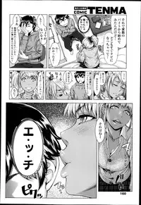 COMIC Tenma 2013-04