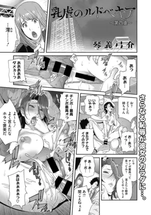 COMIC Megastore DEEP Vol. 29