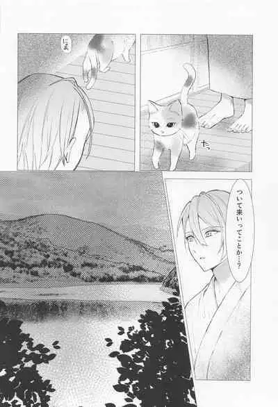 Kioku o Ushinatta Nansen Ichimonji no Hanashi