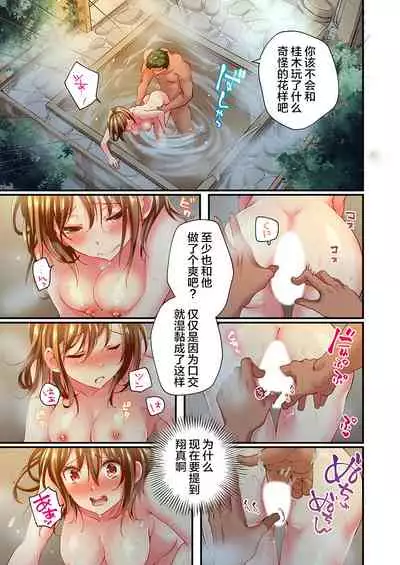 [Momoshika Fujiko] Maihama Yuki no Ikigao wa Bukatsu Komon no Ore shika Shiranai Ch. 17 [Chinese] [不咕鸟汉化组]