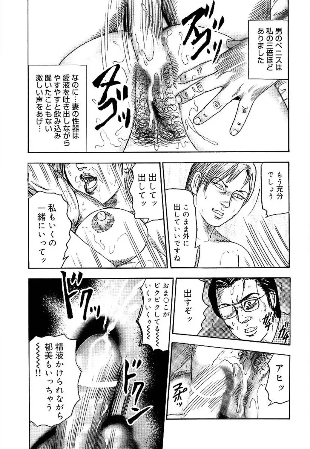 Wakazuma Ayano No Ecstasy