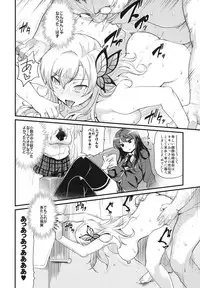 (C81) [Finecraft69 (6ro-)] Eroge Nou wa Mesubuta Shiiku ga Default na Okonai (Boku wa Tomodachi ga Sukunai)