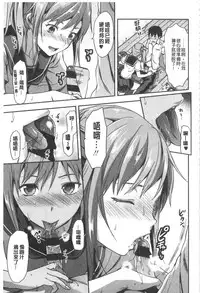 [Yuzuki N Dash] Ane Kyun! [Chinese]