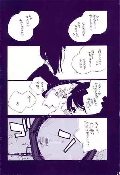 Michi ni Namae o Tsuketa no wa Dare? 3