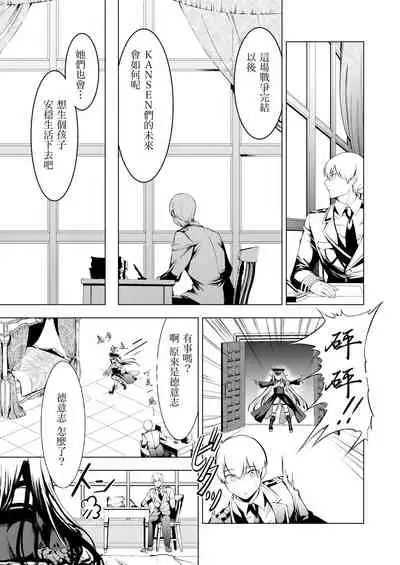 [Rawls sha (Takeakigaku)] Kono Deutschland o kimochi yoku sasenasai!! (Azur Lane) [Chinese] [N7個人漢化] [Digital]