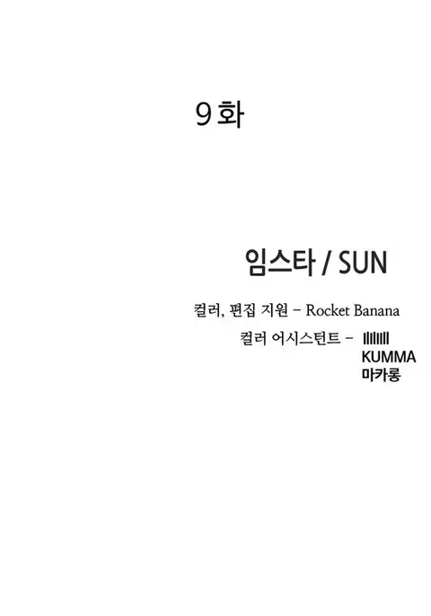 Girl Next Door Ch.1-36