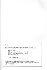 [Kezukuroi Kissa (Gochou)] Nande Mithra no Ashi Soubi ga Ashi o Mamottenai no wa Naze Nanda ze? Plus (Final Fantasy XI)