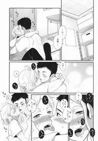 [Optimism small country (Horikiri Haruto)] Jirettaikedo Ore ni Motto Te o Dashite Hoshii Nante Ienaidaro Daichi no Baka! (Haikyuu!!)