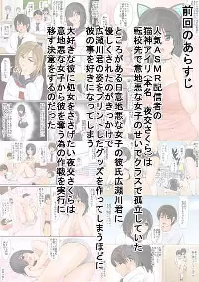 [Yousai Kyoushitsu (Hiyama Izumi)] Jimi de InCha de H na Onnanoko wa Suki desu ka? 2