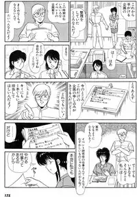 [Amamiya Jun] Puttsun Make Love Vol.5