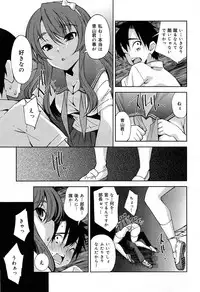 COMIC Maihime Musou Act. 07 2013-09
