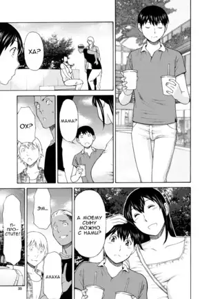Ureta Karada no Hatsujouki - Estral Mature Woman Ch. 1-2