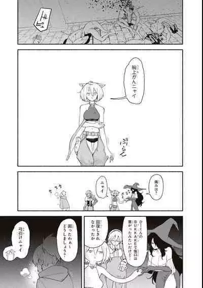 エロいほど最強! ダンジョンでセックス無双アンソロジーコミック