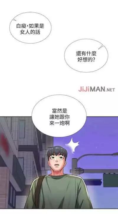 【周三连载】超市的漂亮姐姐(作者:北鼻&逃兵) 第1~71话