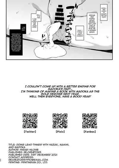 Hazuki Mamimi Madoka to H na Koto o Suru Hon | A Book About Having Sex With Hazuki, Mamimi, and Madoka