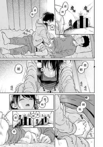 1LDK+JK Ikinari Doukyo? Micchaku!? Hatsu Ecchi!!? | 1LDK+JK 突然間展開同居? 極度貼近!?初體驗!? Ch. 18-41